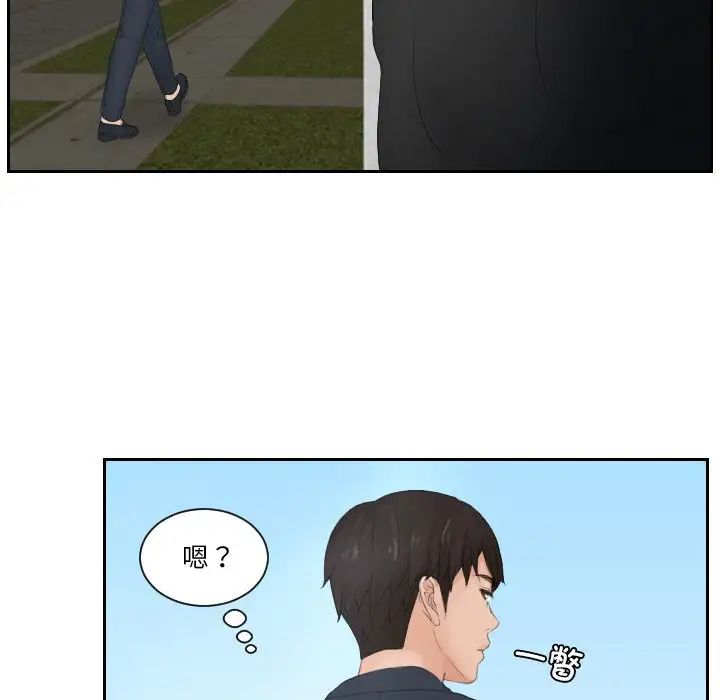 《排忧大师》漫画 第28話