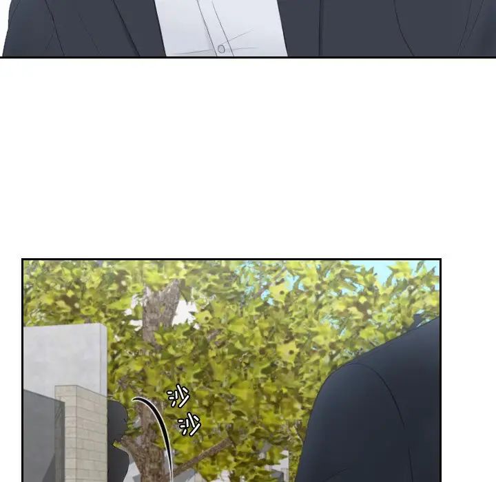 《排忧大师》漫画 第28話