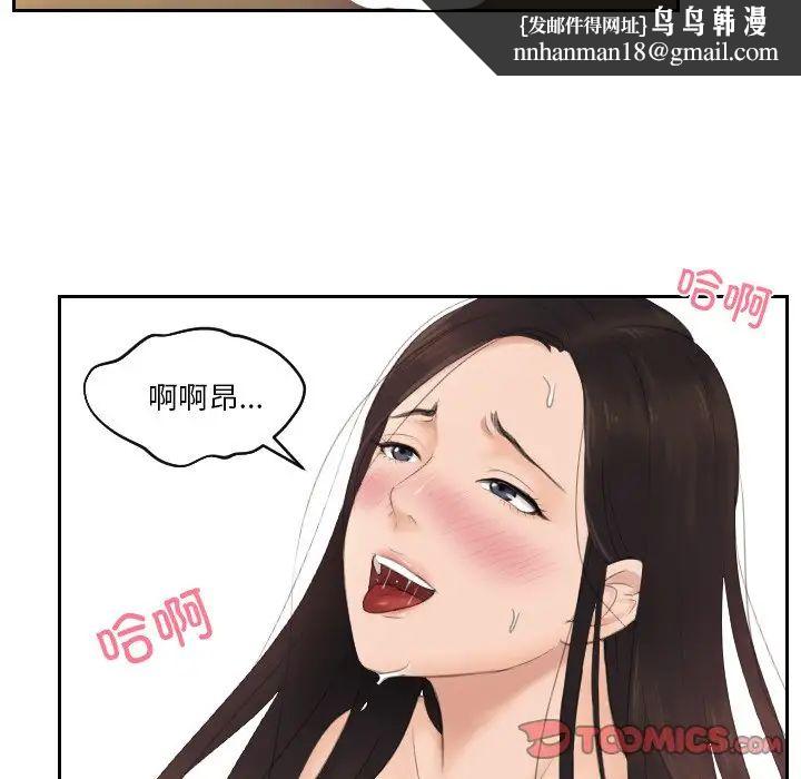 《排忧大师》漫画 第28話