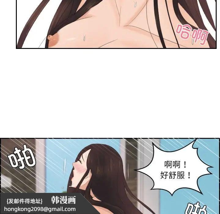 《排忧大师》漫画 第28話