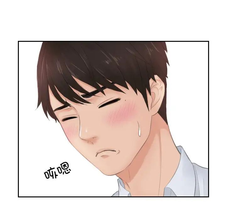 《排忧大师》漫画 第28話