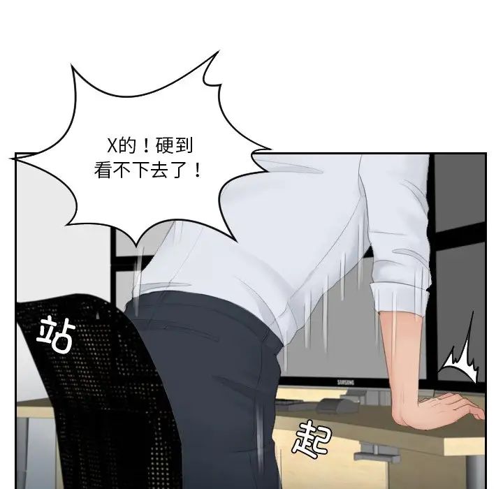 《排忧大师》漫画 第28話