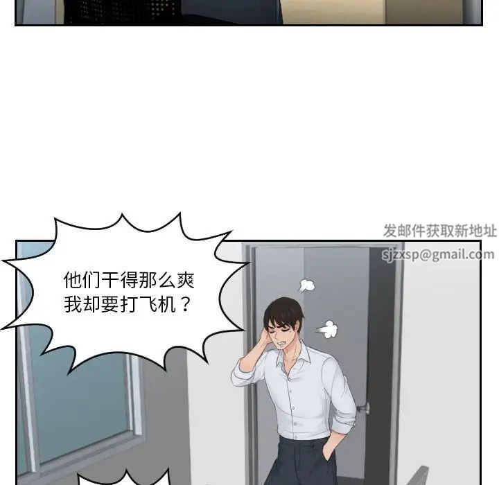 《排忧大师》漫画 第28話