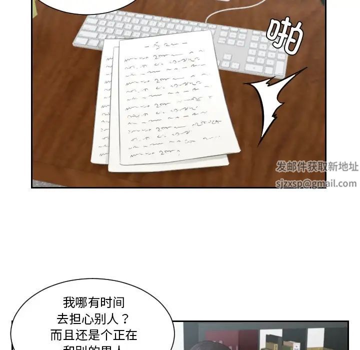 《排忧大师》漫画 第28話