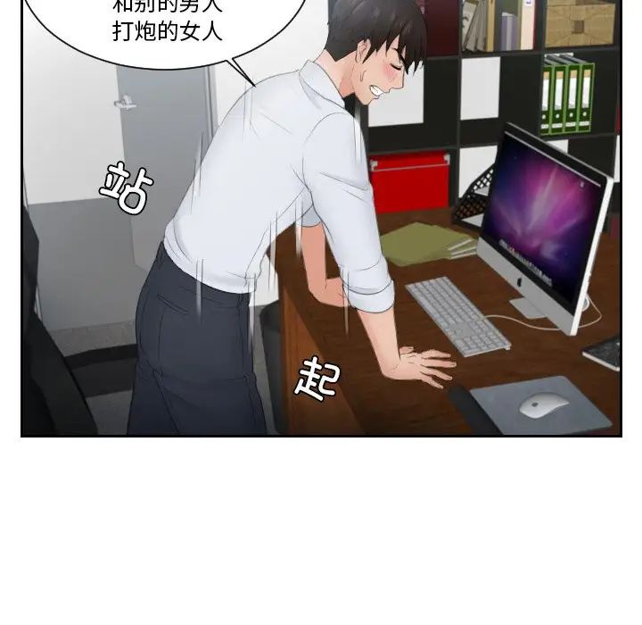 《排忧大师》漫画 第28話