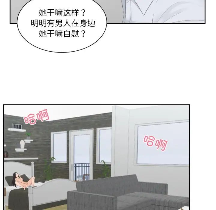 《排忧大师》漫画 第28話