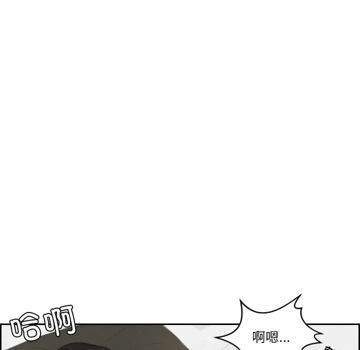 《排忧大师》漫画 第29話