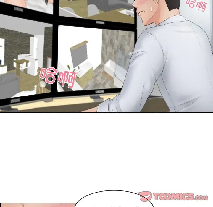 《排忧大师》漫画 第29話
