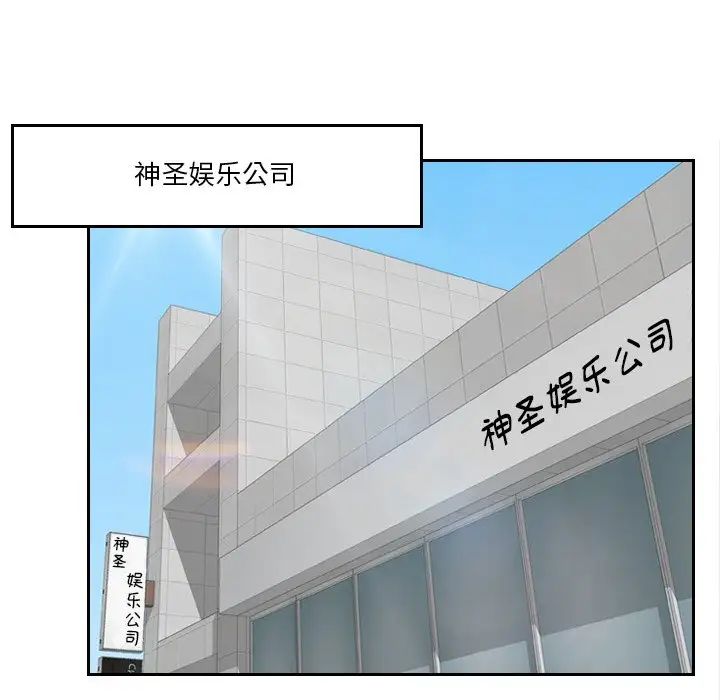 《排忧大师》漫画 第29話