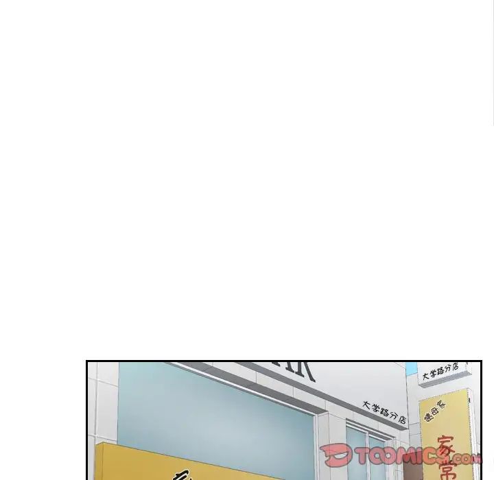 《排忧大师》漫画 第29話