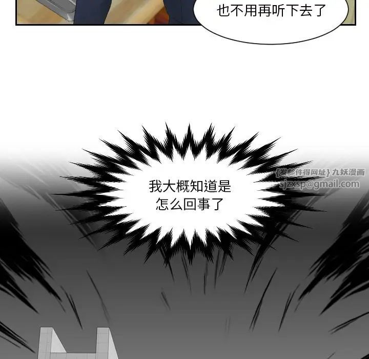 《排忧大师》漫画 第29話