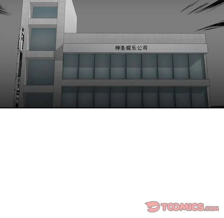 《排忧大师》漫画 第29話