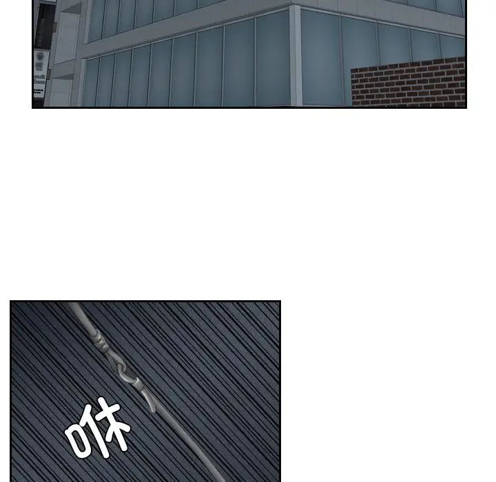 《排忧大师》漫画 第29話