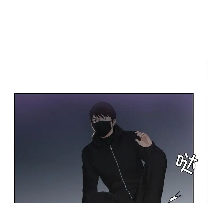 《排忧大师》漫画 第29話