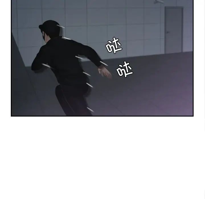 《排忧大师》漫画 第29話