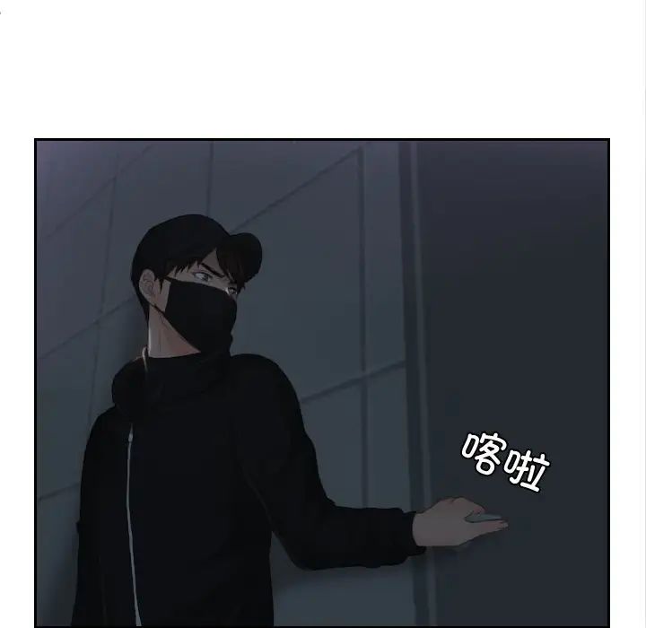 《排忧大师》漫画 第29話