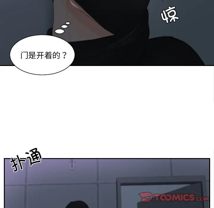 《排忧大师》漫画 第29話