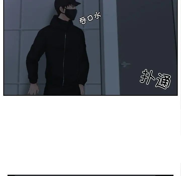 《排忧大师》漫画 第29話