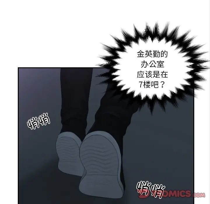 《排忧大师》漫画 第29話