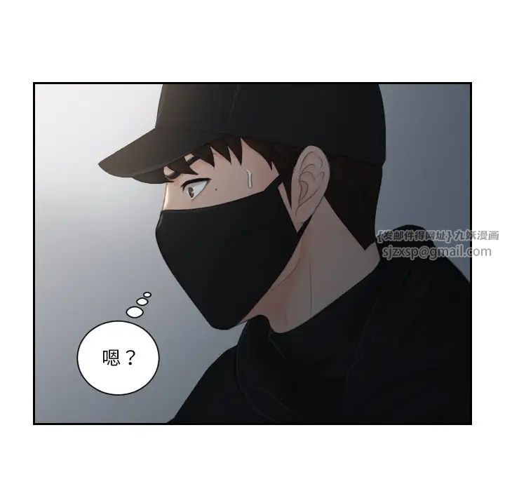 《排忧大师》漫画 第29話