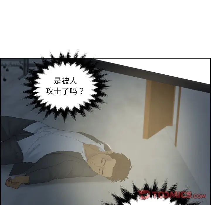 《排忧大师》漫画 第29話