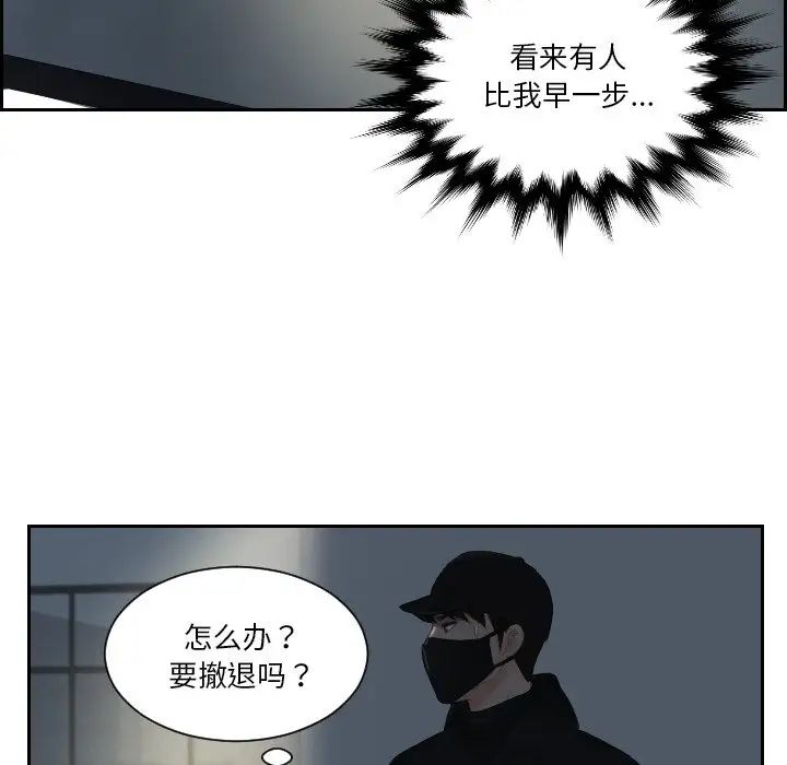 《排忧大师》漫画 第29話