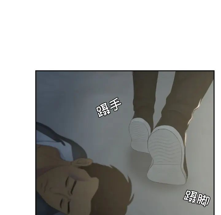 《排忧大师》漫画 第29話