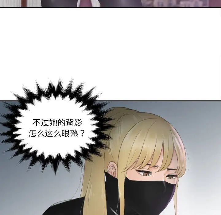 《排忧大师》漫画 第29話