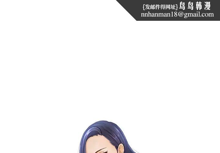 《排忧大师》漫画 第3話