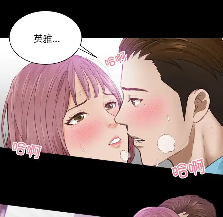 《排忧大师》漫画 第3話