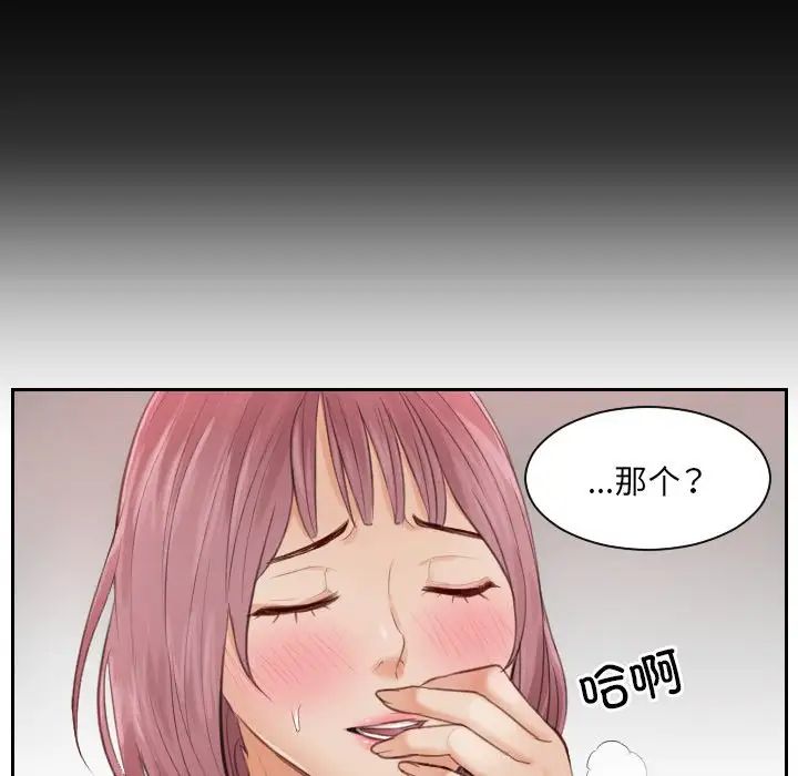 《排忧大师》漫画 第3話