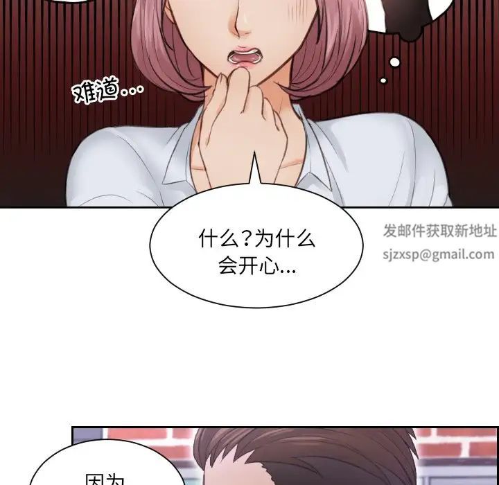 《排忧大师》漫画 第3話