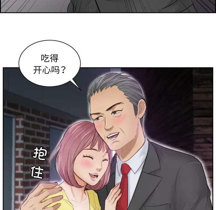 《排忧大师》漫画 第3話