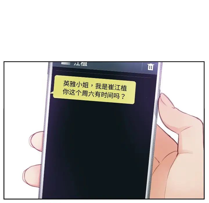 《排忧大师》漫画 第3話