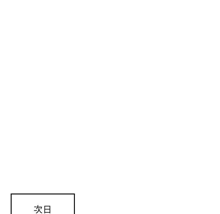 《排忧大师》漫画 第3話