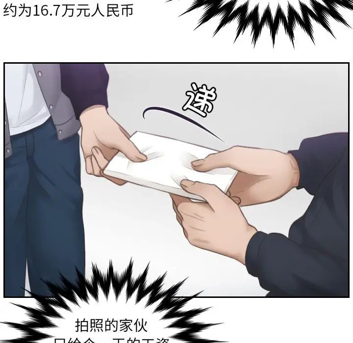 《排忧大师》漫画 第3話