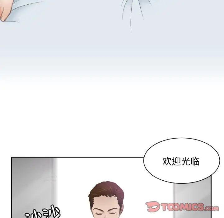 《排忧大师》漫画 第3話
