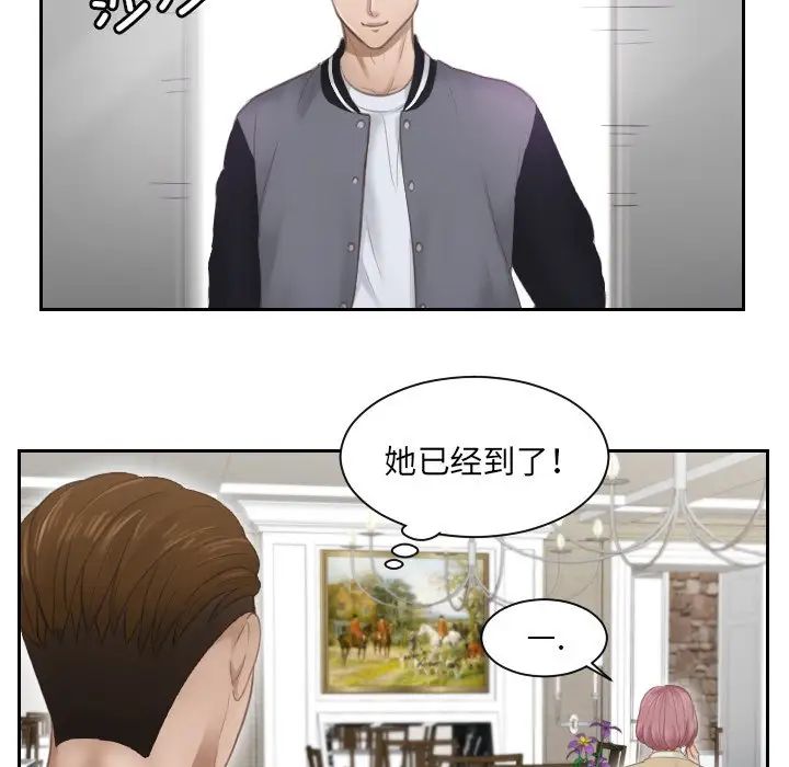 《排忧大师》漫画 第3話