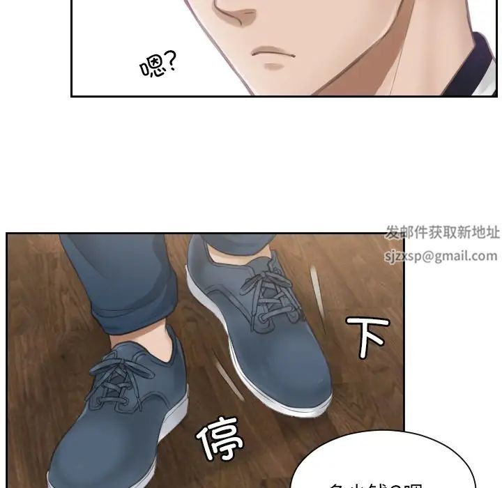 《排忧大师》漫画 第3話