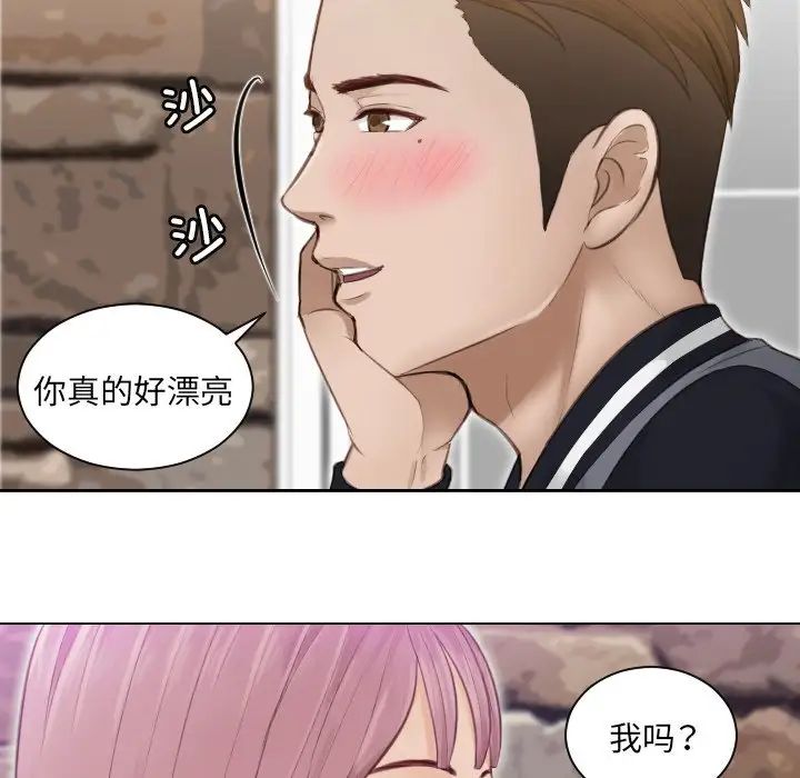 《排忧大师》漫画 第3話