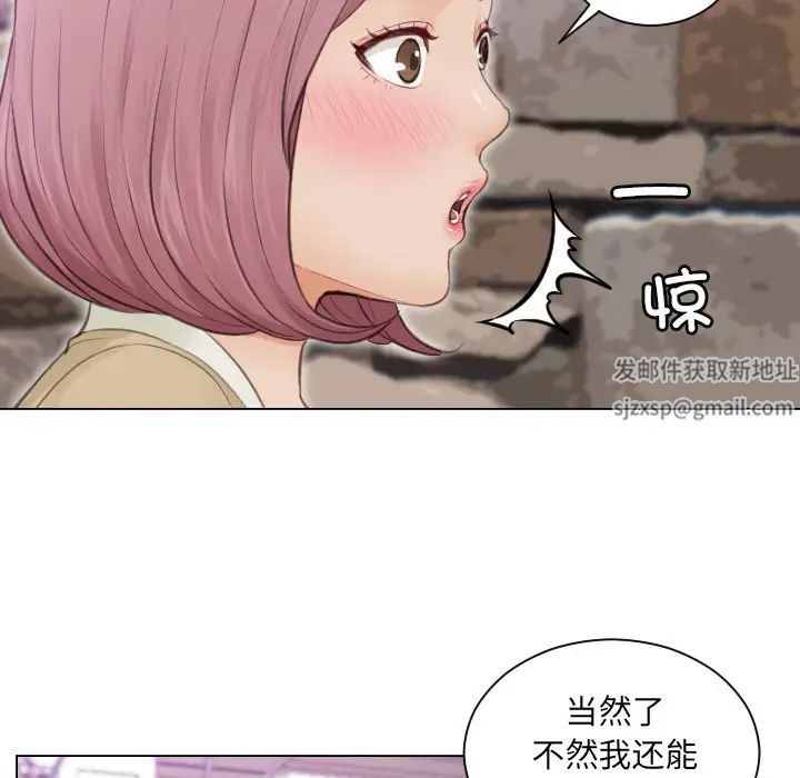 《排忧大师》漫画 第3話