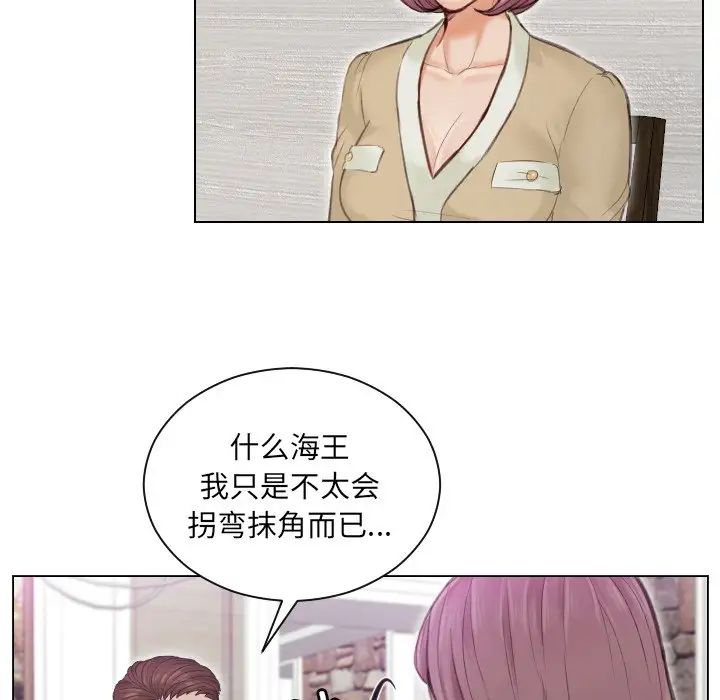 《排忧大师》漫画 第3話