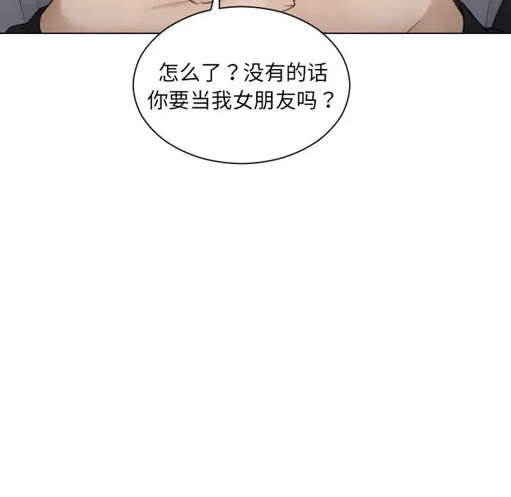 《排忧大师》漫画 第3話