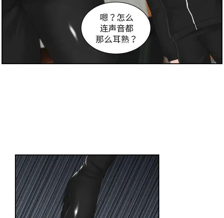 《排忧大师》漫画 第30話