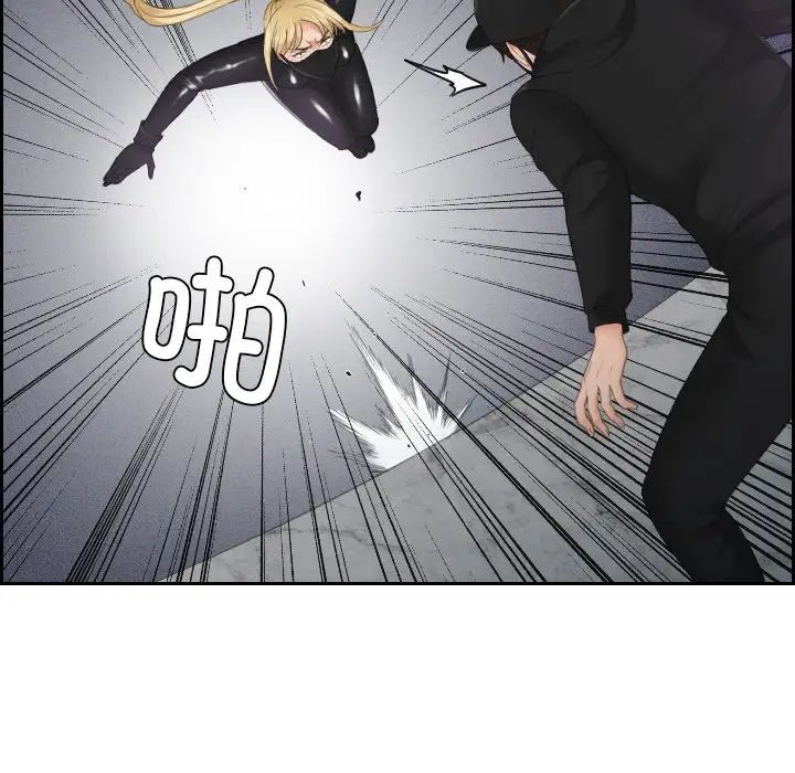 《排忧大师》漫画 第30話