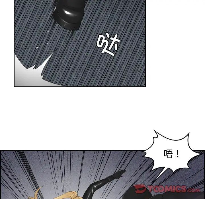 《排忧大师》漫画 第30話