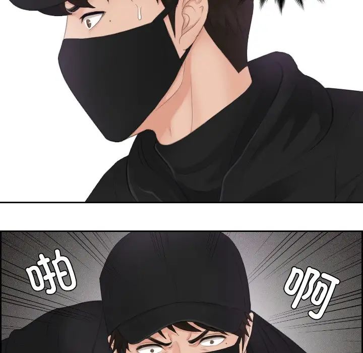 《排忧大师》漫画 第30話