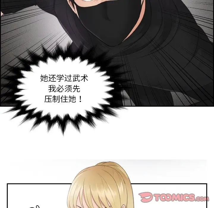 《排忧大师》漫画 第30話