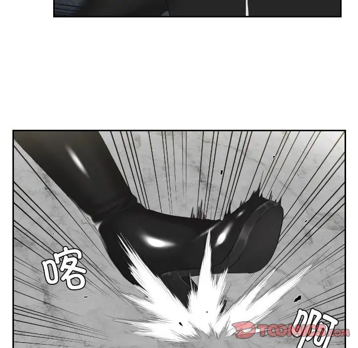 《排忧大师》漫画 第30話