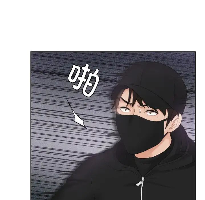 《排忧大师》漫画 第30話